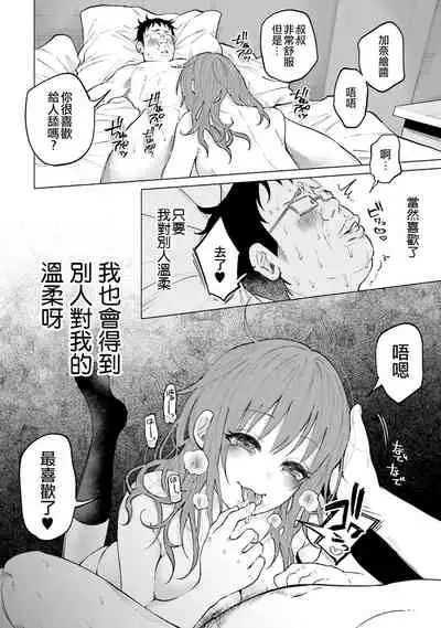 [Shiruka Bakaudon] Kimi ni Aisarete Itakatta Vol. 1 [Chinese]