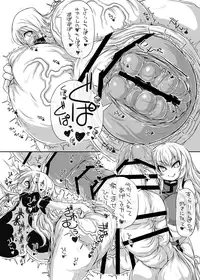 [148bpm (Kanon)] Yakumo-ke no Omocha (Touhou Project) [Digital]