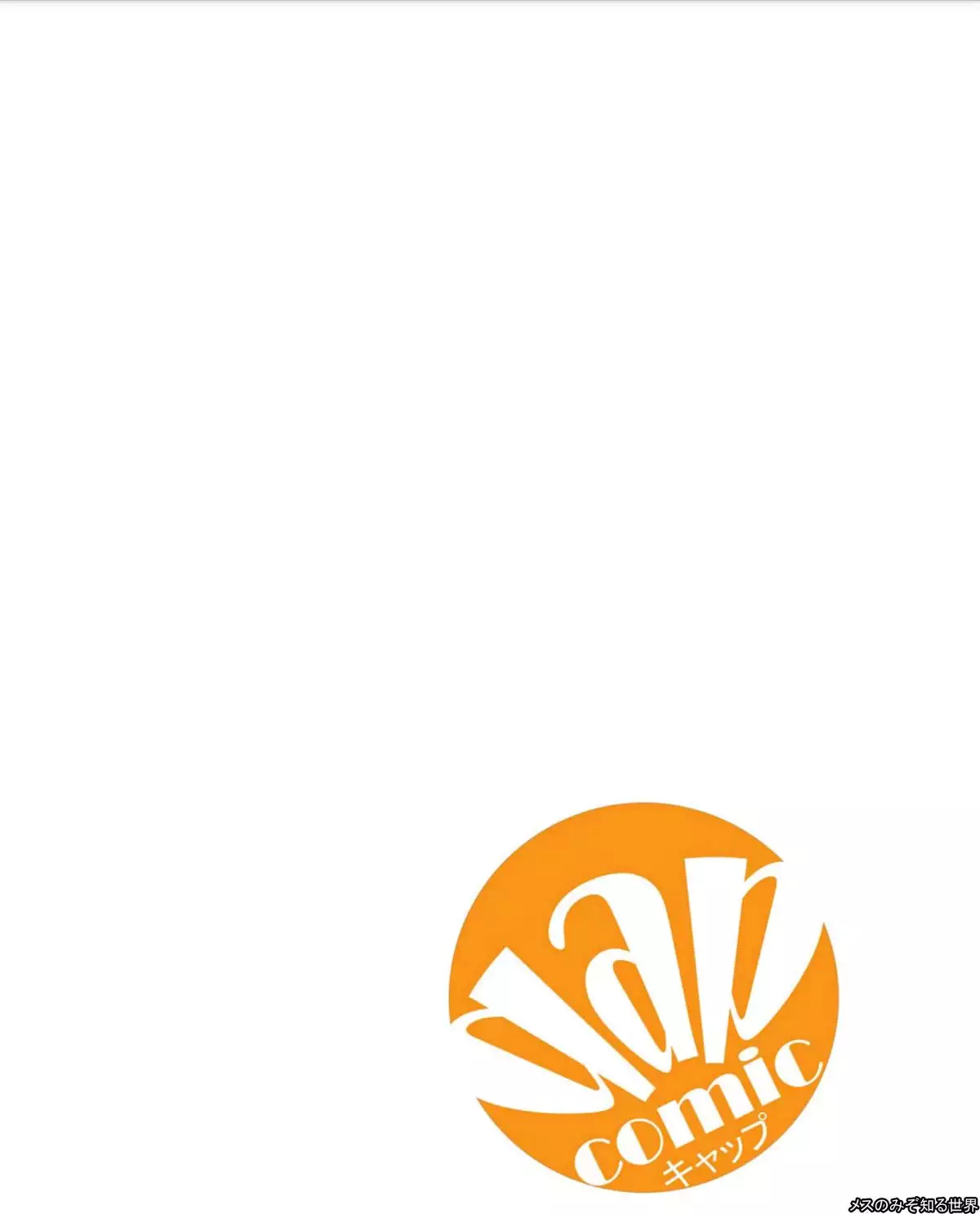 mesu nomi zo shiru sekai ch.4