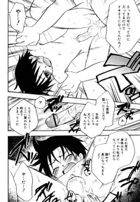 [Kirigakure Takaya] Boku no Uta