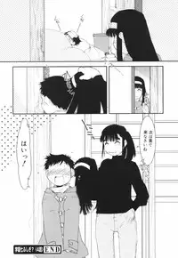 [Kima Azusa] Are oharai shimasu?