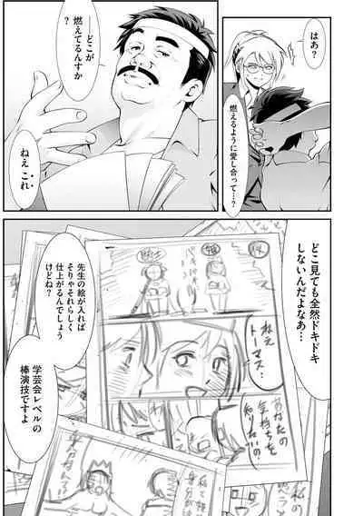 Cyberia Plus Vol.6