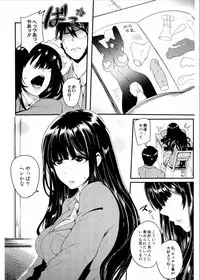 [Otochichi] Gamandekinai Mesuana [Digital]