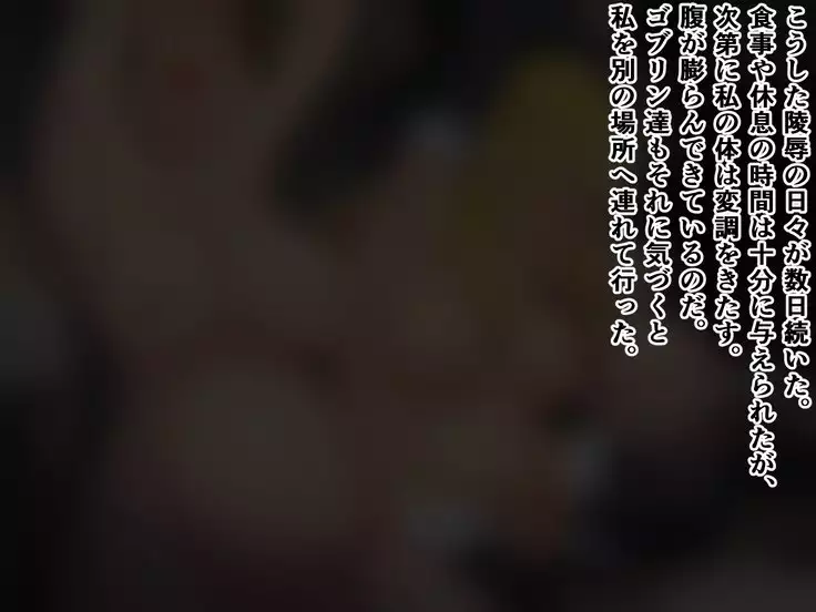 Goblin Prison Investigative Report