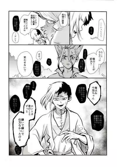 Happīendo Ni Kimatteru!