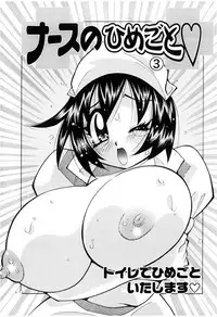 [Kawamoto Hiroshi] Oshioki Bakunyuu Nurse [Digital]