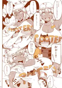 (Layers Cafe) [EROQUIS! (Various)] DELIGHTFULLY FUCKABLE AND UNREFINED HAPPY HOUR!!