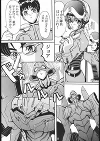 (C50) [Hoya GREAT Syoukai (Various)] WILD SNAKE XX (Neon Genesis Evangelion)