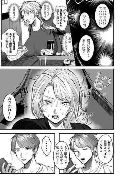 COMIC Kuriberon DUMA 2023-08 Vol.51