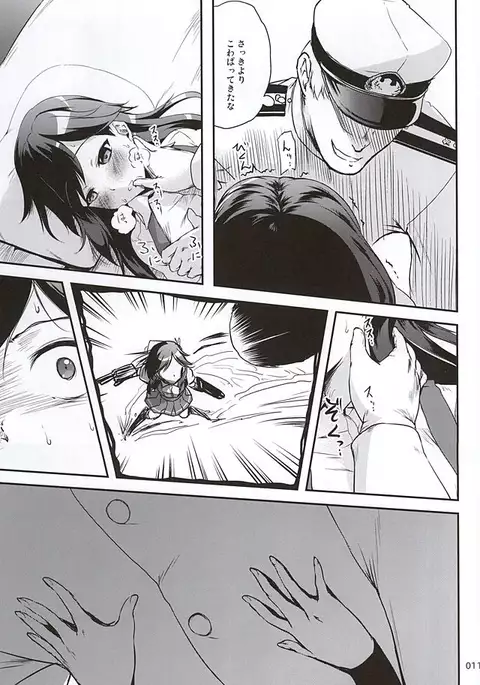 DesCon!! 5 - Destroyer Complex -