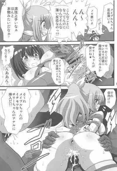 Itai no wa Iyarashii node 3