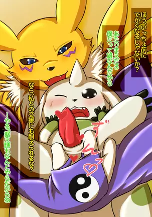 Killing Renamon's time