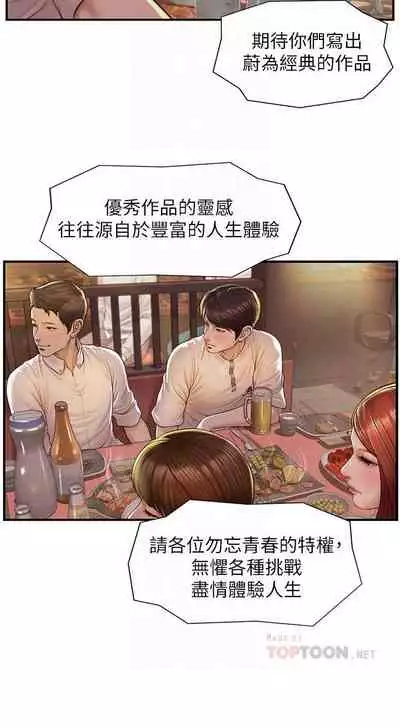 【周三连载】纯情的崩坏（作者：Aru&色色思想） 第1~37话