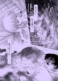 [HenReiKai] Amorio Beta