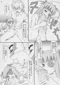 [Himitsu Doyoubi (Matsutaka Zon)] Motto Oshiri no Neji wo Maite (Rozen Maiden)