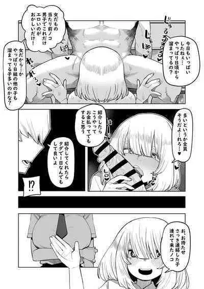 Teisou Gyakuten Mono Kodai Yui no Baai