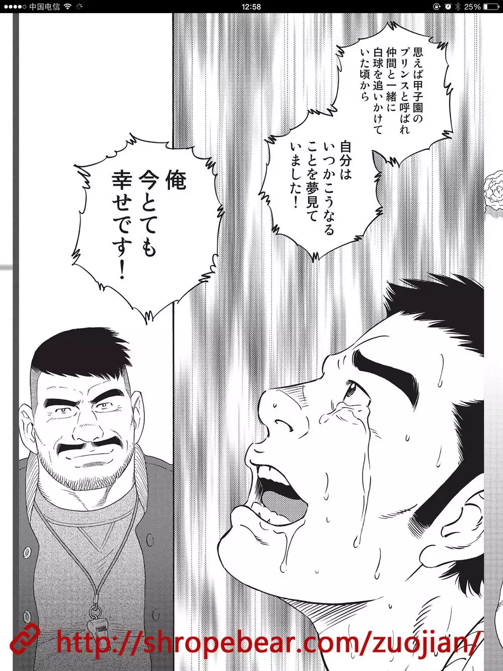 Slave Training Summer Camp