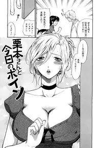 [Azuma Tesshin] Binetsu Switch