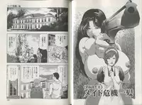 [Misaki Yukihiro] Sukedachi Himiko