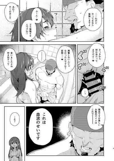 Marine Senchou o Furo ni Haireru Hon