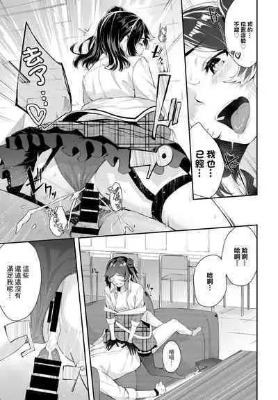 Idol no Hakarigoto - Idol's scheme