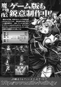 Ma ga Ochiru Yoru Anthology 1