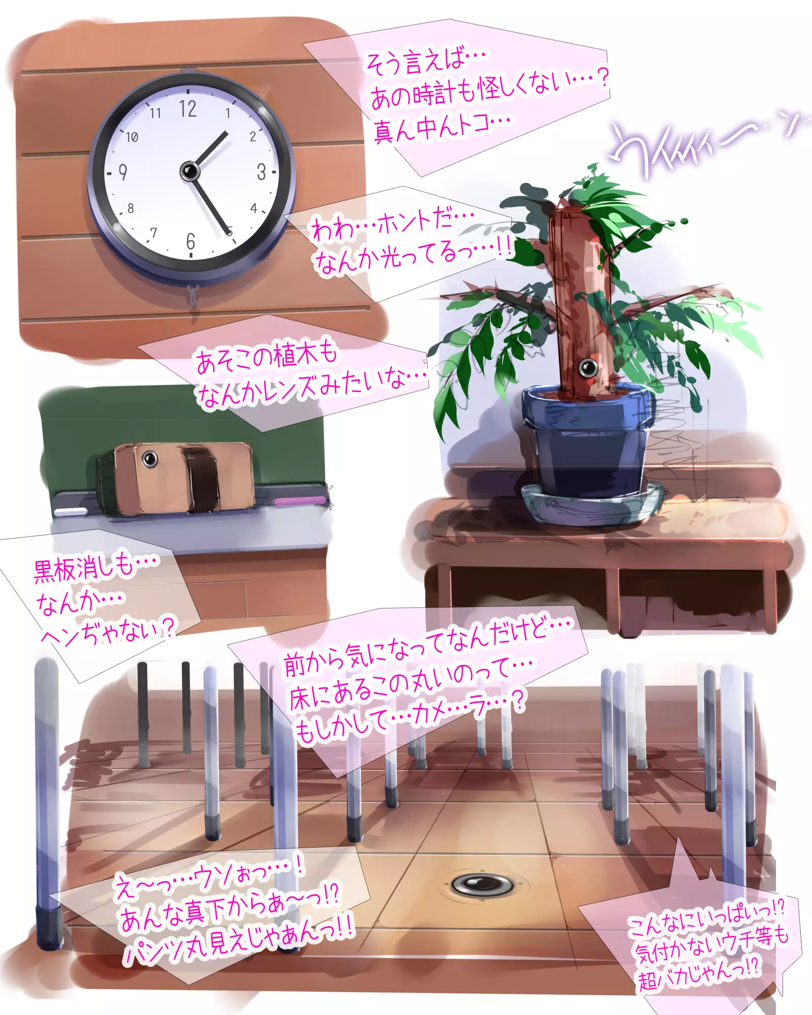 Natsu Dopyu ~Itsudemo Hairanbi Chakushou 200% Joshi-tachi~