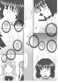 [Ribons Nights (Kyouno Aki, Uchuu Sora)] Accident (Onegai Teacher)