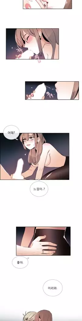 Talk to Me Ch.0-39