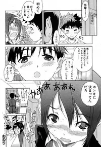 Jun-ai Kajitsu 2008-01