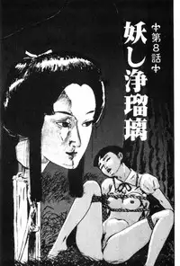 [Muraso Shunichi] Shoujo Shiroi Yakata