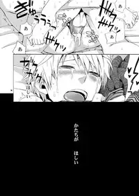 (SUPER21) [Crazy9 (Ichitaka)] Sairoku 2 (Durarara!!)