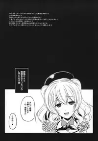 [Koutetsuryoku Kikaku (Taishinkokuoh Anton)] UK02 (Kantai Collection -KanColle-) [Digital]