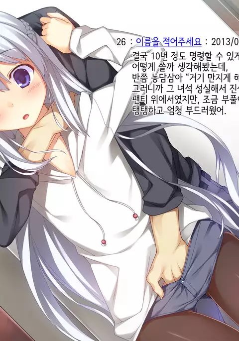 Onii-chan no Hanbun wa Yokubou de Dekiteimasu