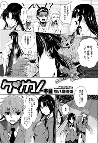 [Fukuyama Naoto] Ken ♥ Kano Ch. 1-3