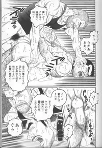 [Gengoroh Tagame] Pride VOL.1