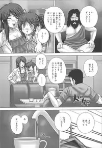 [Itou] Kyoukan Jigoku