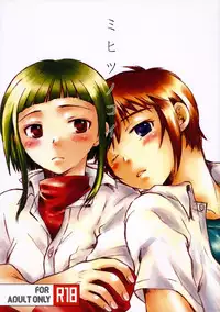 [Masamune] Mihitsu no Koi (Mai-HiME)