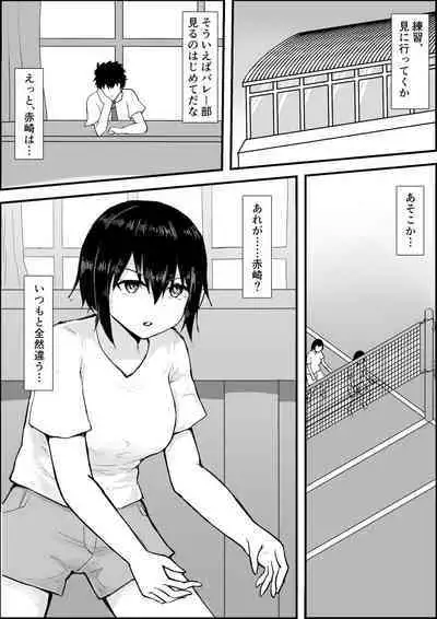 Sports Shojo to Nettori Ecchi