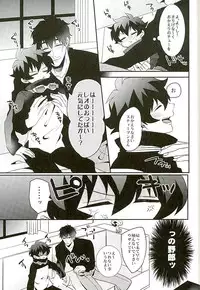 (C89) [Mix (Rui)] A Cup no Nayami (Kekkai Sensen)