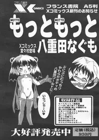 COMIC Papipo 2005-04