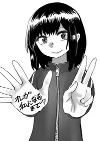 [Hazuki] Ore ga Watashi ni Naru made