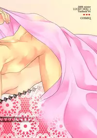 (C77) [COSMIQ (Nonoyama Chiuta)] Roseate (Lucky Dog 1)