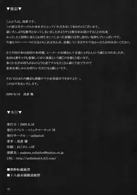 (C76) [-unlimited (Asakura Yuu)] Tama Ran