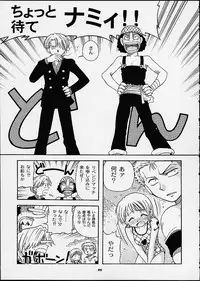 (C60) [Sairo Shuppan (J.Sairo, Saari)] 1P'S SIDE-C (One Piece)