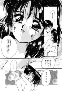 [Tanaka Yutaka] Himegoto no Kankei