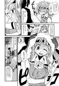 [DISTANCE] Ochiru Tenshi Vol. 1 [Decensored]