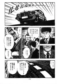 [Maeda Toshio] Trap Of Blood 2