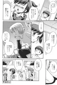 [Tamachi Yuki] Hatsujou KIDS [Digital]