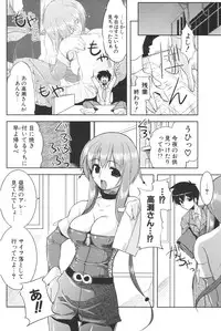 COMIC Potpourri Club 2006-08